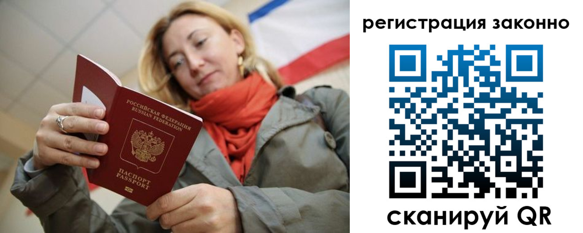 прописка для работы в Кудымкаре